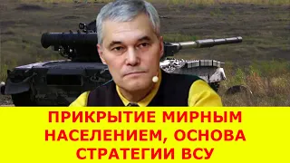 Константин Сивков.  Анализ спецоперации на Украине