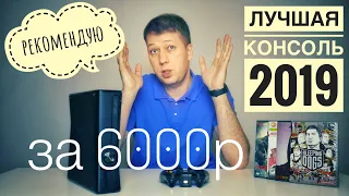 XBOX 360 В 2021 - или ЛУЧШЕ PLAYSTATION 3?