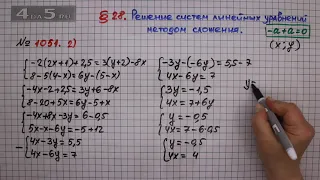 Упражнение № 1051 (Вариант 2) – ГДЗ Алгебра 7 класс – Мерзляк А.Г., Полонский В.Б., Якир М.С.