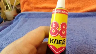 i Аврора Хімік плюс Клей 88 контактний водостійкий Glue 88 contact waterproof Украина Ukraine 202306