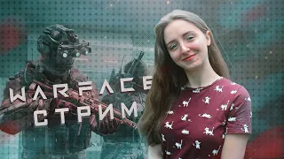 Warface стрим | Поднимаем 1 лигу | Выполняем боевой пропуск Начало | Набор в клан МайРулс