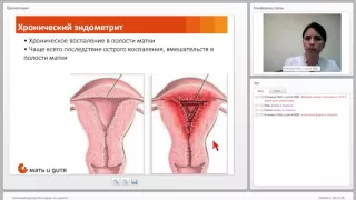 Маточный фактор бесплодия: что делать?