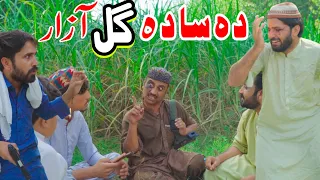 Da Sada Gul Azar New Pashto Funny Video By Khan Vines 2021