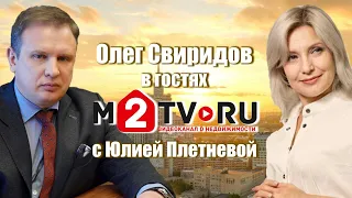 Эфир с m2.tv с Юлией Плетневой - Комбинирование методов продаж недвижимости