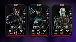 фатальная башня черного дракона 1круг 180 бой  #mk #mkmobile #mortalkombat