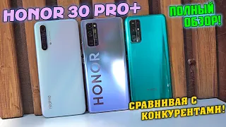 Honor 30 Pro полный обзор ТОПового флагмана в сравнении с Realme X3 SuperZoom и Honor 30! [4K]