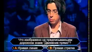 Кто хочет стать миллионером 22.07.2006