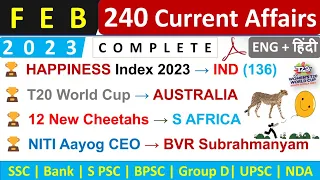 February Monthly Current Affairs 2023 | Top 240 Current Affairs | Monthly Current Affairs Feb 2023