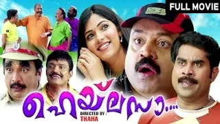 Malayalam Comedy Full Movie Hailesa | Suresh Gopi, Muktha George, Jagathy Sreekumar