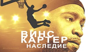 BratskBasket / Vince Carter: Legacy / Винс Картер: Наследие / 2021 / Rus ᴴᴰ
