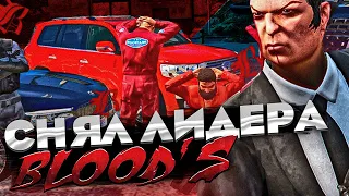 СНЯЛ ЛИДЕРА БАНДЫ НА ЛИДЕРКЕ FIB В GTA 5 RP! АНТИСОТКА ОТ ГОСНИКОВ В ГТА 5 РП!