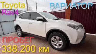 Toyota RAV4 | ОТЗЫВ/ОБЗОР. ПРОБЕГ 338.200км