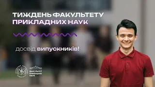 Ким я став, коли виріс? IT та бізнес аналітика💜