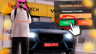 Когда Пофиксят Такси?😖Неужели В Обнове... AMAZING ONLINE✅