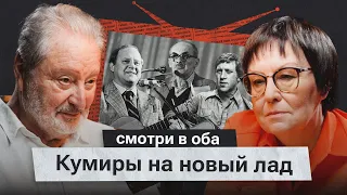 Вениамин Смехов: «Я защищён предыдущей безнадёжностью»