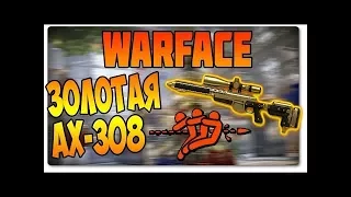 Золотце мое) АХ 308 тащит