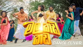 Mala kada kada  මල කඩ කඩ  Dance cover Dmaster | charaka Bandara  #dance #dancevideo  Dinesh Gamage