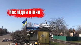 Війна в Україні  Велика Дорога