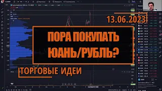 Серебро готово к росту | Рост S&P500 поддержит позитивная статистика | Hunt for Money 13.06.23