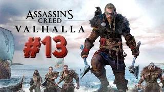 Прохождение Assassin's Creed Valhalla без комментариев, часть 13