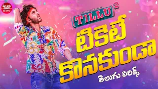 Ticket Eh Konakunda Song Telugu Lyrics | Tillu Square | Siddu, Anupama | Mallik Ram | Ram Miriyala