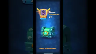 RUSH ROYALE 20.1 | 13 МОРСКОЙ ВОЛК ЗА ОДНО СОБЫТИЕ 😍