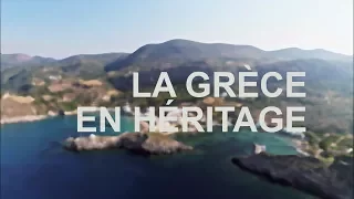 La Grèce en héritage - Émission intégrale