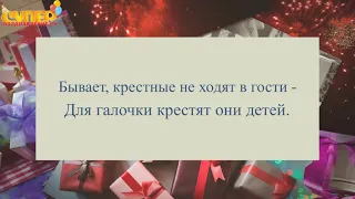 Поздравление крестной! super-pozdravlenie.ru