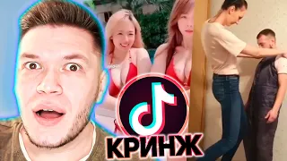 КРИНЖ В ТИКТОКЕ - реакция на смешные и лучшие моменты в Tik Tok