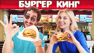 Burger King: Запуск чизбургера в космос