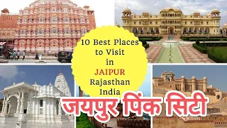 Jaipur Tourist places |Jaipur Tour Plan & Jaipur Tour Budget |Jaipur Travel Guide Part1@ManojDey