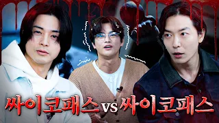 "Is our In-Guk still alive?" The bad guys came to catch Seo In Guk  | Death's Game