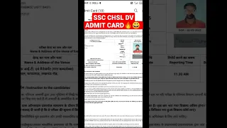 ssc chsl 2021 my dv admit card🔥 #sscchsl2021dv #sscchsldvadmitcard #sscchsl2022 #sscshorts #sscchsl