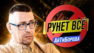 Как убивают Рунет / Запреты и блокировки глазами айтишника / Интервью с Михаилом Климарёвым