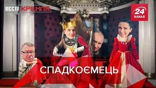 Інтерв'ю Лукашенка і Колі, Кадиров "помстився" Трампу, Вєсті Кремля, 11 січня 2020