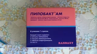 Пилобакт АМ. Как правильно принимать.