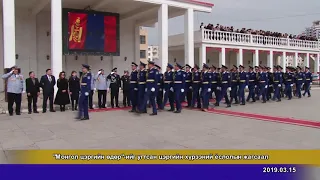 “Монгол Цэргийн өдөр” ийг угтсан цэргийн хүрээний ёслолын жагсаал 2019 03 15