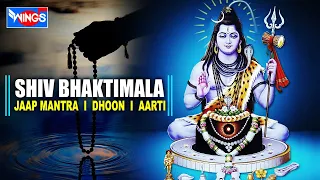 Monday Morning Shiv Bhajans  - सोमवार स्पेशल भजन  - Shiv Bhajans - Anuradha Paudwal -Sai Aashirwad