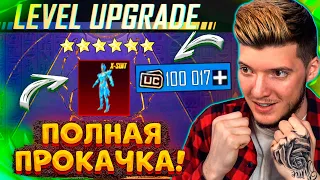 100000 UC на ПОЛНУЮ ПРОКАЧКУ Х-КОСТЮМА ЛАВИНА+ВЫБИЛ 8 МИФИКОВ В PUBG MOBILE! НОВЫЙ КЕЙС ПУБГ МОБАЙЛ!