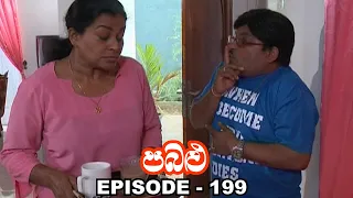 Pabalu | Episode 199 (2023-08-13)