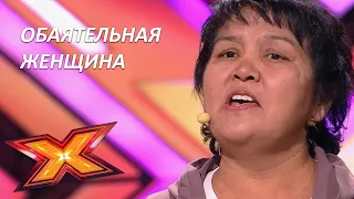 РУФА МЫРЗАБЕКОВА. Прослушивания. Эпизод 7. Сезон 9. X Factor Kazakhstan.