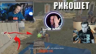 MakataO с Братишкиным и Снейлкиком катают в PUBG (часть2)