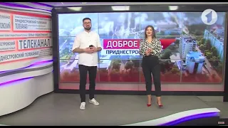 Программа "Доброе утро, Приднестровье!" - 20/09/21