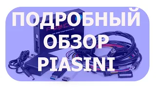 Подробный обзор программатора PIASINI с AliExpress. Стрим