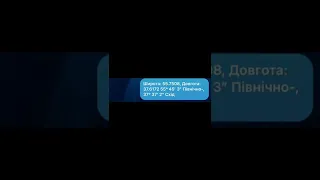 УКРАИНЕЦ СБРОСИЛ ГЕОЛОКАЦИЮ РАСПОЛОЖЕННИЕ ЗСУ