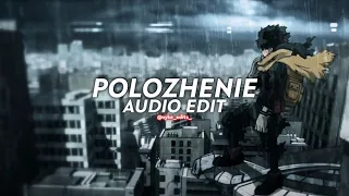 polozhenie (phonk remix) || edit audio