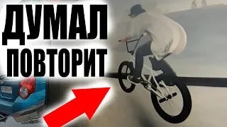 Повторяем ТРЮКИ с БМХ Игры Кто Не ПОВТОРИТ Тот...