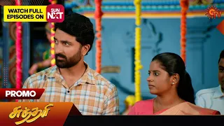 Sundari - Promo | 08 February 2024  | Tamil Serial | Sun TV