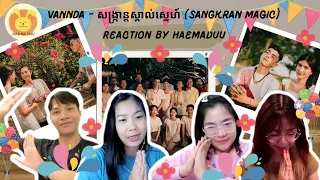 [Reaction] VANNDA - សង្រ្កាន្តស្គាល់ស្នេហ៍ (SANGKRAN MAGIC) | HaeMaDuu
