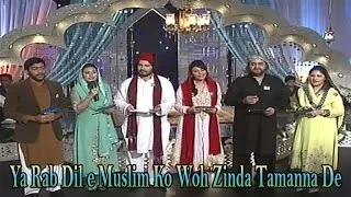 Hina Nasarullah, Ali Abbas - Ya Rab Dil e Muslim Ko Woh Zinda Tamanna De